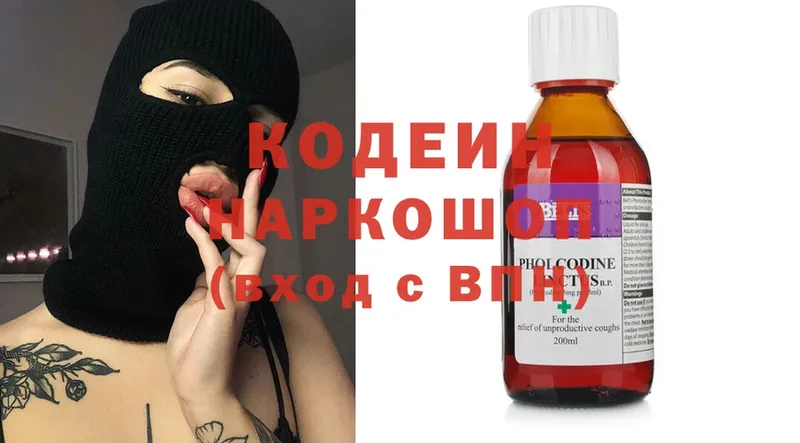 где купить   Волгоград  Кодеиновый сироп Lean напиток Lean (лин) 