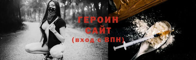 сколько стоит  Волгоград  Героин хмурый 