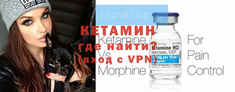 Кетамин ketamine  хочу   Волгоград 